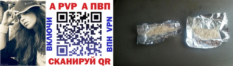 Альфа ПВП VHQ  Купить где  Голицыно 