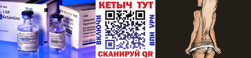 Кетамин ketamine  Купить где  Голицыно 