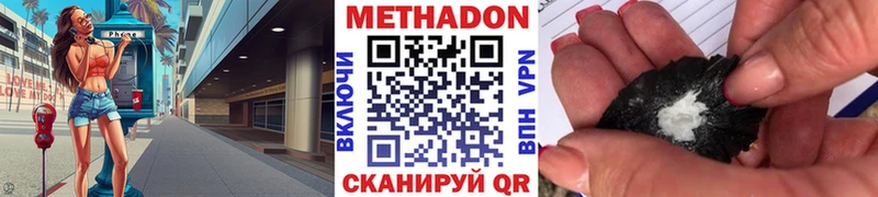 Метадон methadone  Купить где  Голицыно 
